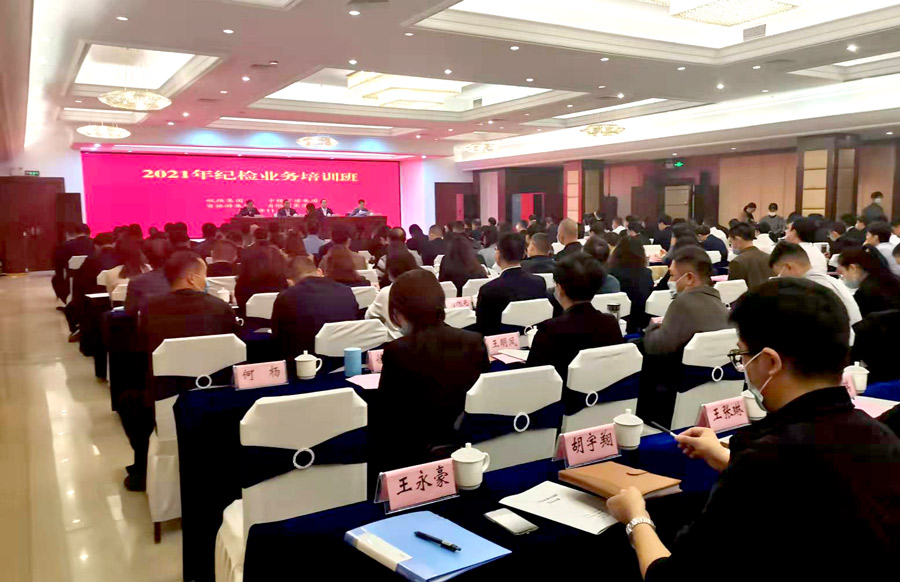 紀檢業(yè)務(wù).jpg 紀檢業(yè)務(wù).jpg